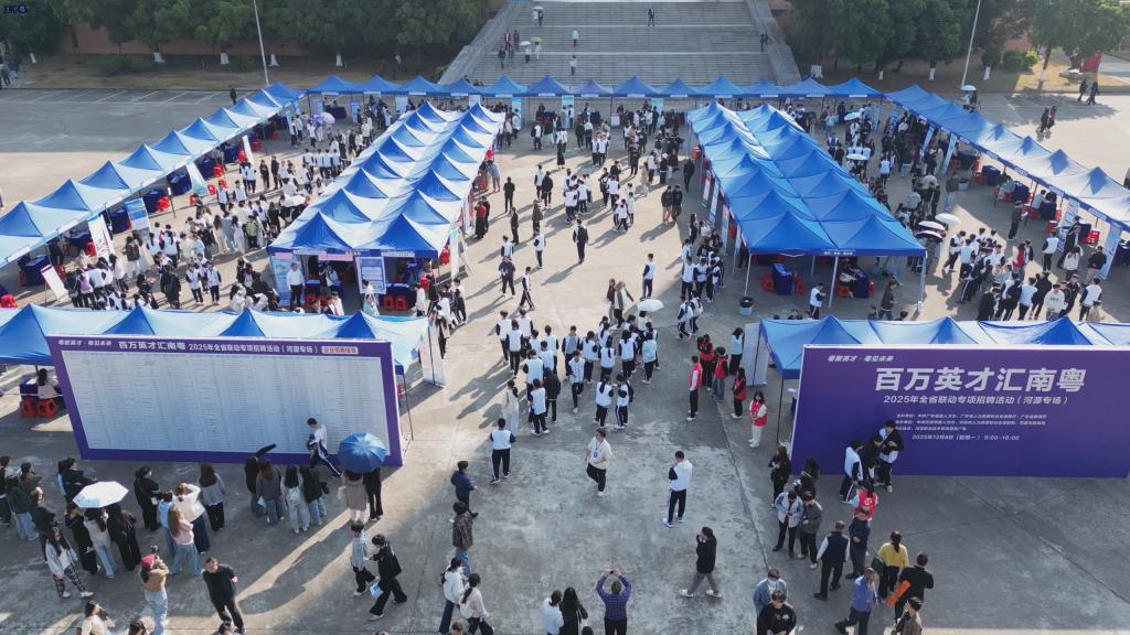 “百万英才汇南粤”2025年全省联动专项招聘活动在我校顺利举办